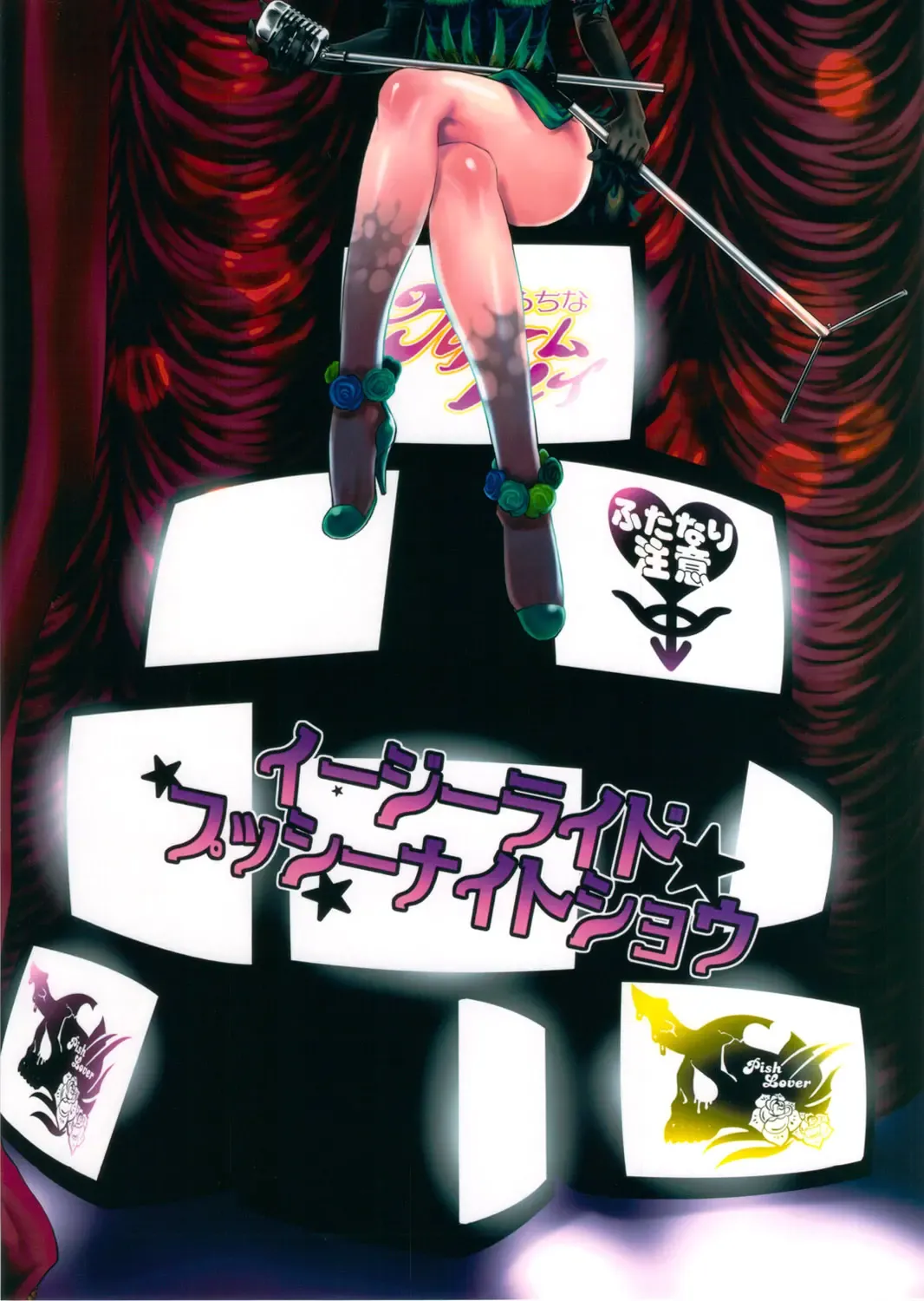 [Amatake Akewo] Easy Ride Pussy Night Show Fhentai - Page 26