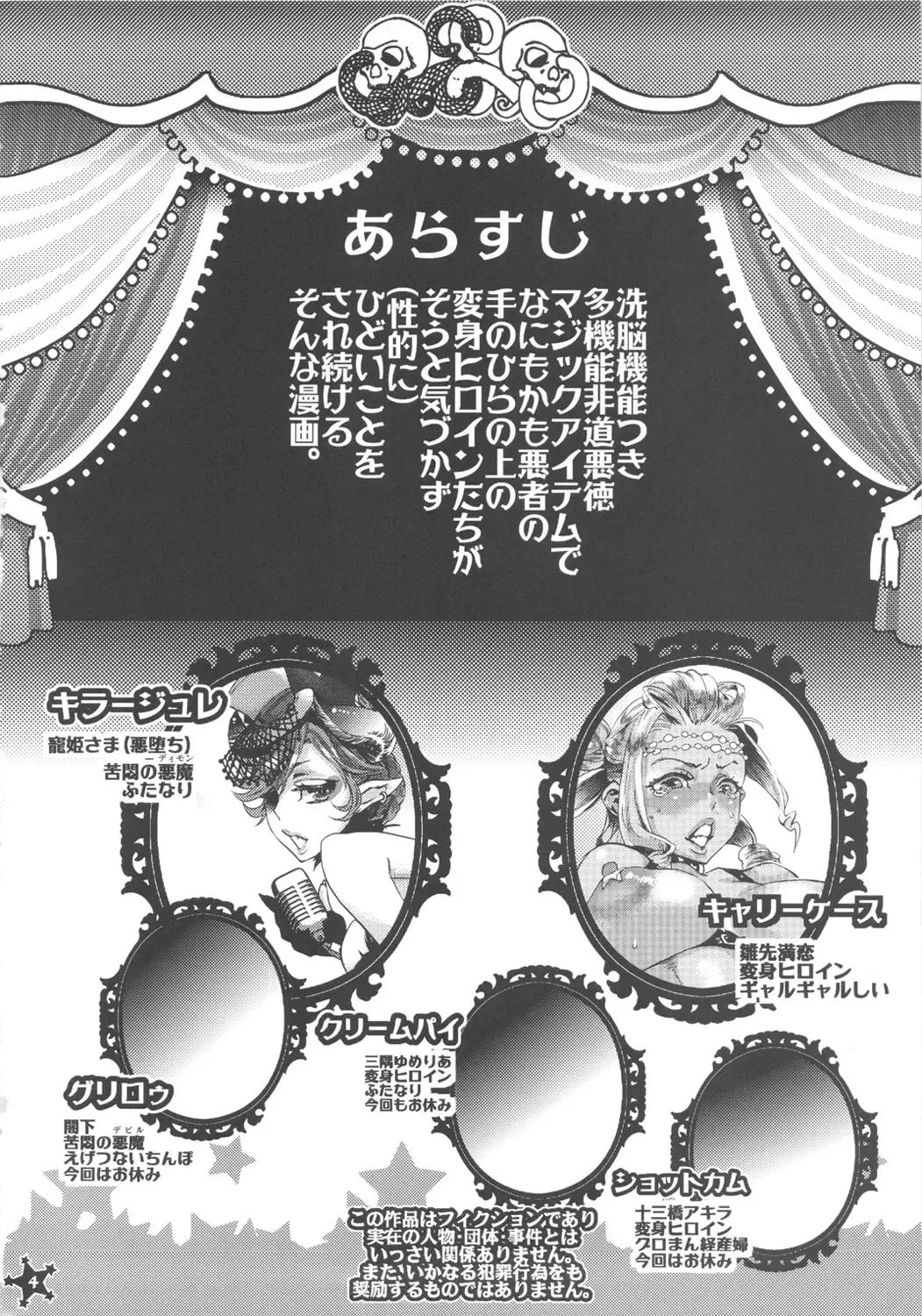 [Amatake Akewo] Easy Ride Pussy Night Show Fhentai - Page 3