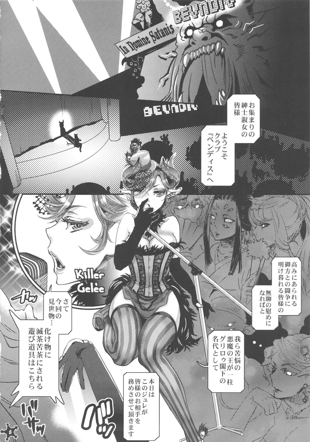 [Amatake Akewo] Easy Ride Pussy Night Show Fhentai - Page 7