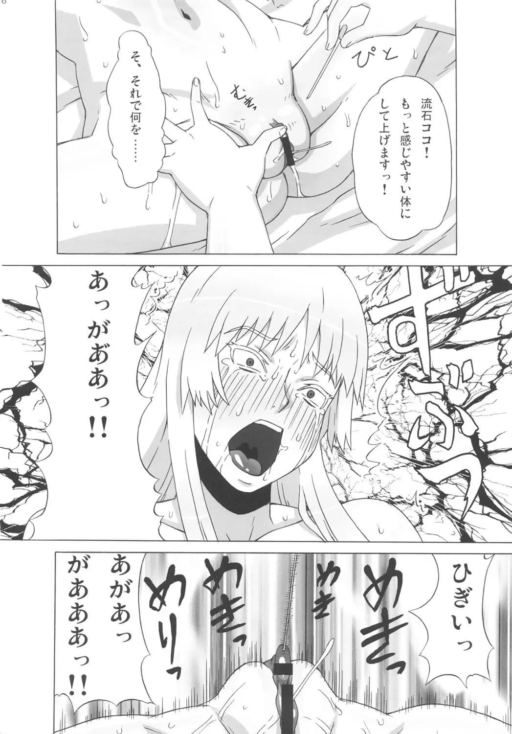 [Pip] Valmet-san ni Koko o Choukyou Shitemoratta. Fhentai - Page 17