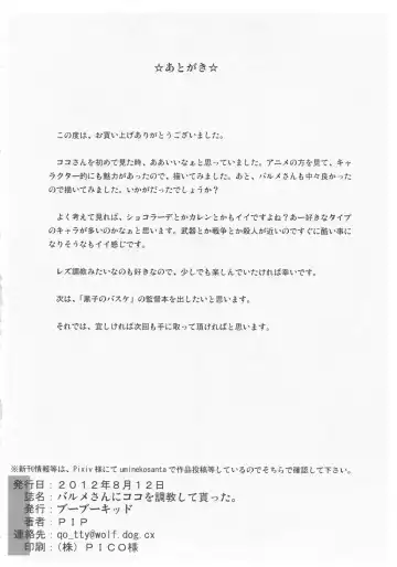 [Pip] Valmet-san ni Koko o Choukyou Shitemoratta. Fhentai - Page 35