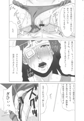 [Pip] Valmet-san ni Koko o Choukyou Shitemoratta. Fhentai - Page 8