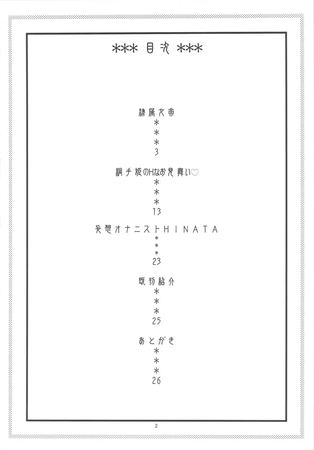 [Murata.] NARUHON + Reizoku Jotei Fhentai - Page 3