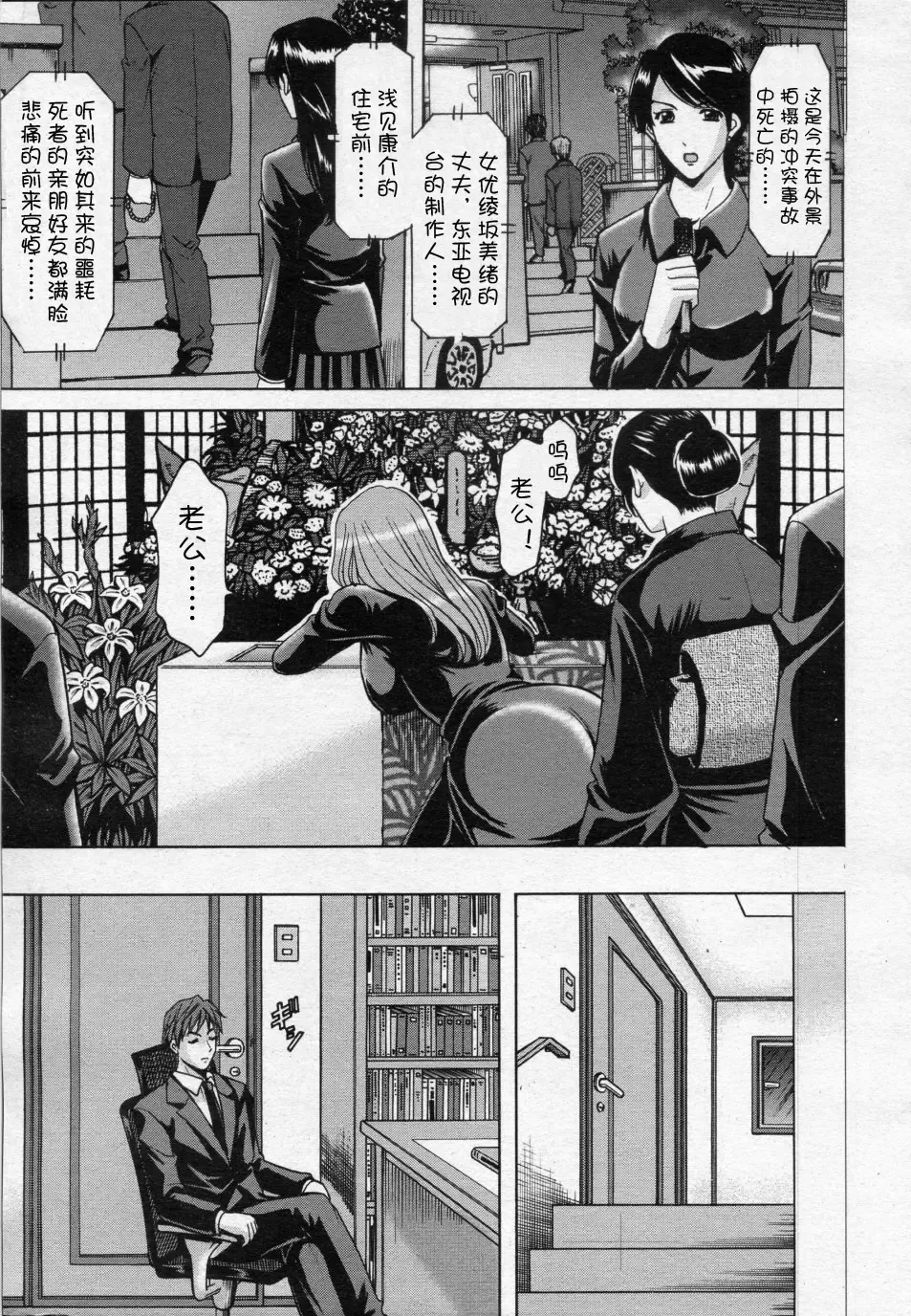 [Hoshino Ryuichi] M女コレクション -二代目調教師- 第01-02話 Fhentai - Page 10