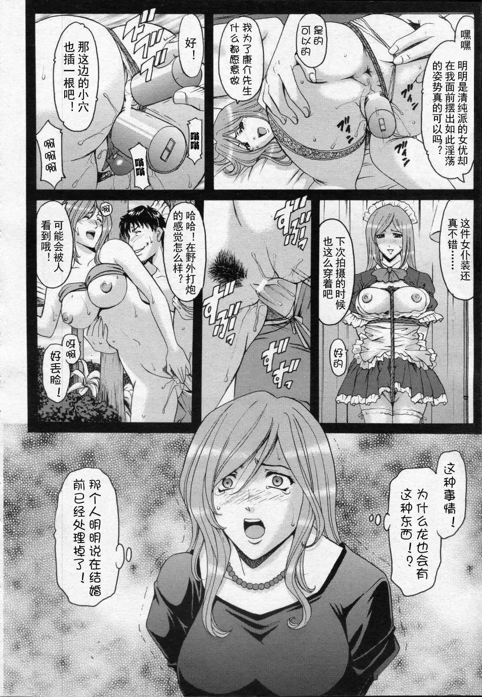 [Hoshino Ryuichi] M女コレクション -二代目調教師- 第01-02話 Fhentai - Page 15