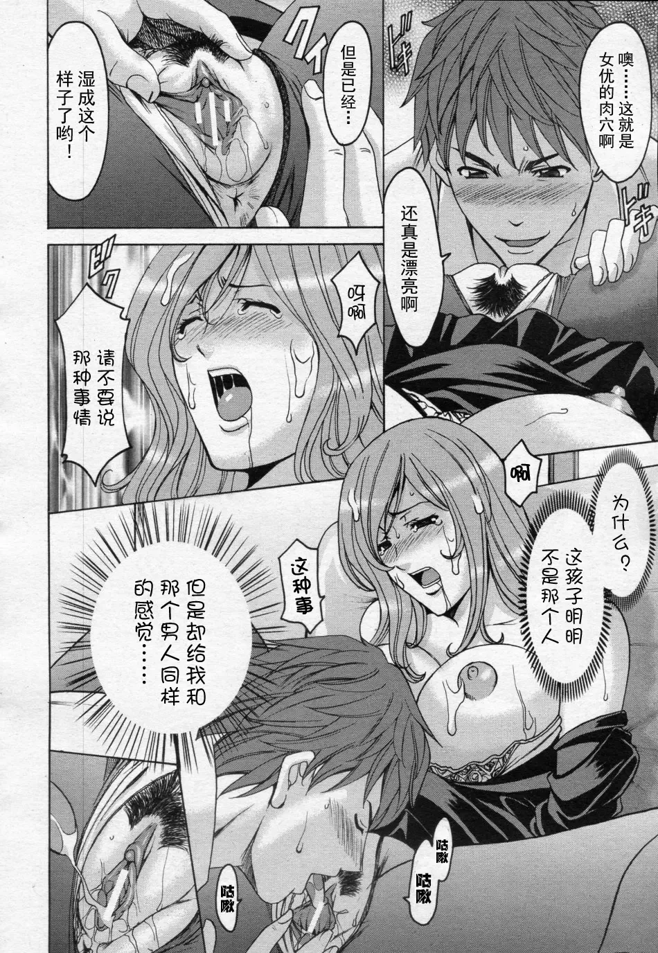 [Hoshino Ryuichi] M女コレクション -二代目調教師- 第01-02話 Fhentai - Page 21