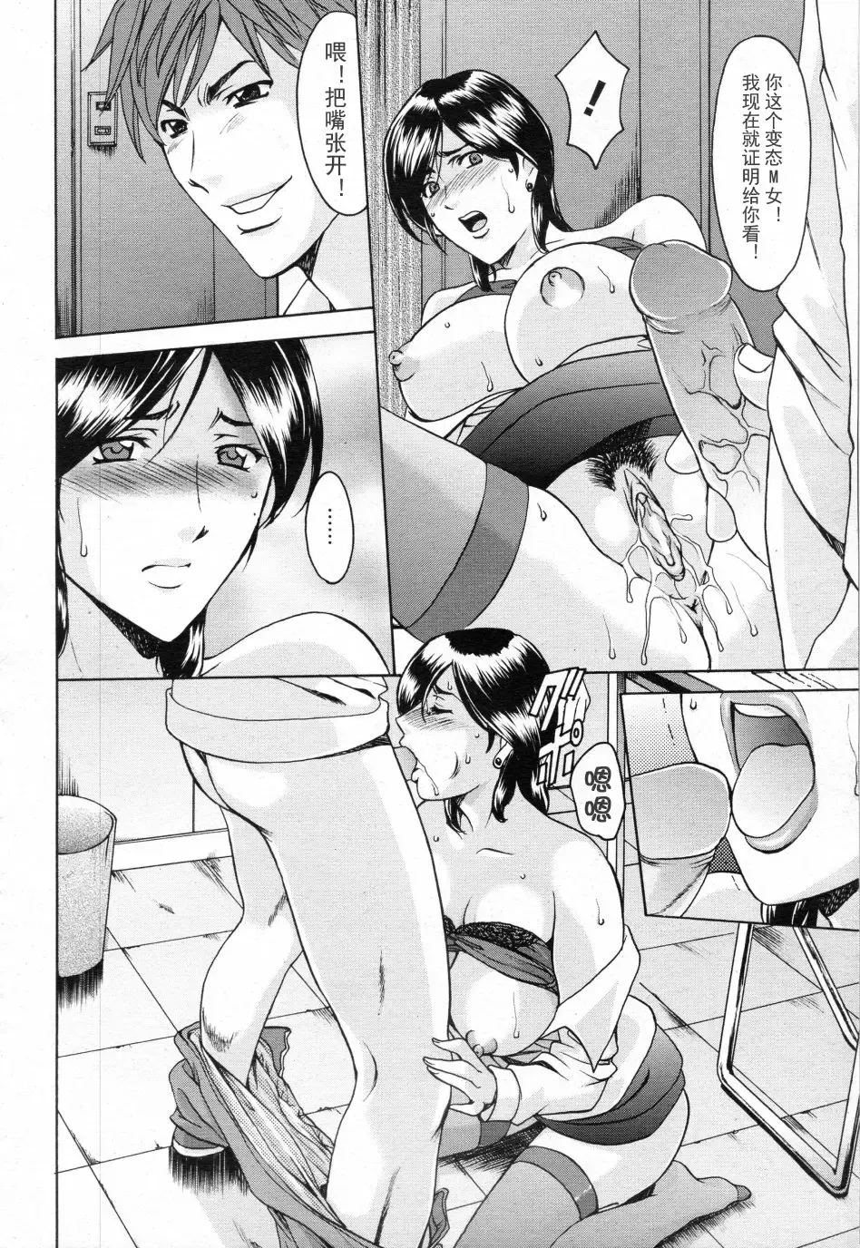 [Hoshino Ryuichi] M女コレクション -二代目調教師- 第01-02話 Fhentai - Page 47