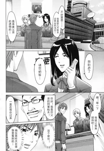 [Hoshino Ryuichi] M女コレクション -二代目調教師- 第01-02話 Fhentai - Page 37