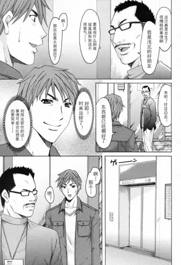 [Hoshino Ryuichi] M女コレクション -二代目調教師- 第01-02話 Fhentai - Page 38