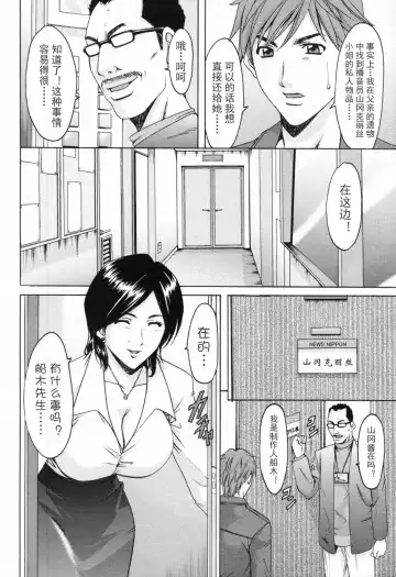 [Hoshino Ryuichi] M女コレクション -二代目調教師- 第01-02話 Fhentai - Page 39