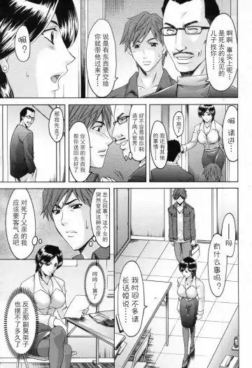 [Hoshino Ryuichi] M女コレクション -二代目調教師- 第01-02話 Fhentai - Page 40