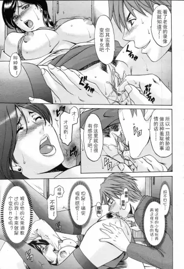 [Hoshino Ryuichi] M女コレクション -二代目調教師- 第01-02話 Fhentai - Page 46