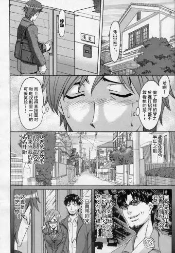 [Hoshino Ryuichi] M女コレクション -二代目調教師- 第01-02話 Fhentai - Page 7