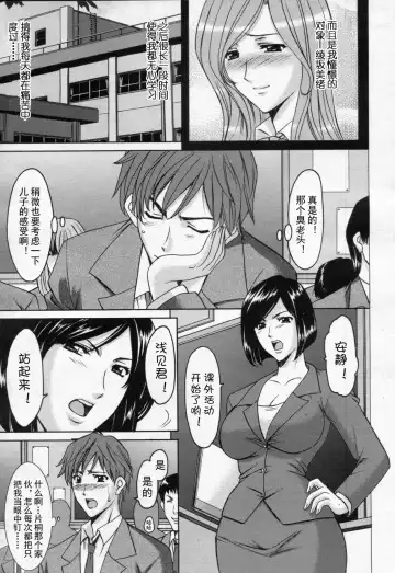 [Hoshino Ryuichi] M女コレクション -二代目調教師- 第01-02話 Fhentai - Page 8