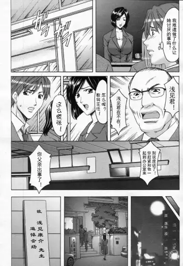 [Hoshino Ryuichi] M女コレクション -二代目調教師- 第01-02話 Fhentai - Page 9