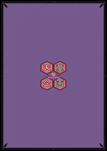 [Tendou Kuon] bind Fhentai - Page 20