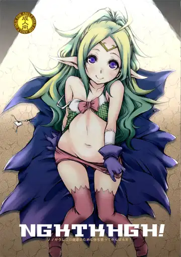 Read [Hayami Osamu] NGKTKHGH! - Nono ga Grego no Kenkou no Tame ni Karada o Hatte Ganbaru Hon! - - Fhentai