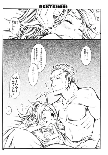 [Hayami Osamu] NGKTKHGH! - Nono ga Grego no Kenkou no Tame ni Karada o Hatte Ganbaru Hon! - Fhentai - Page 12