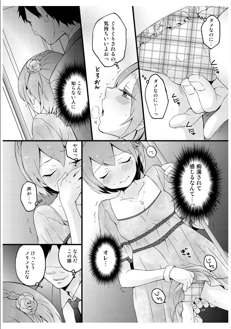 [Nagata Maria] Totsuzen onnanoko ni nattanode, ore no oppai monde mimasen ka? 3 Fhentai - Page 23