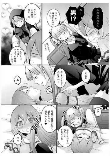 [Nagata Maria] Totsuzen onnanoko ni nattanode, ore no oppai monde mimasen ka? 3 Fhentai - Page 32