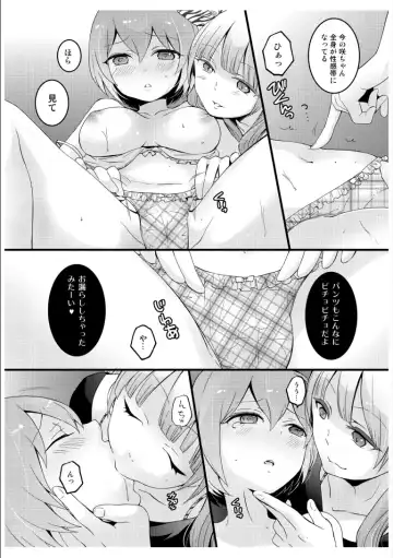 [Nagata Maria] Totsuzen onnanoko ni nattanode, ore no oppai monde mimasen ka? 3 Fhentai - Page 36