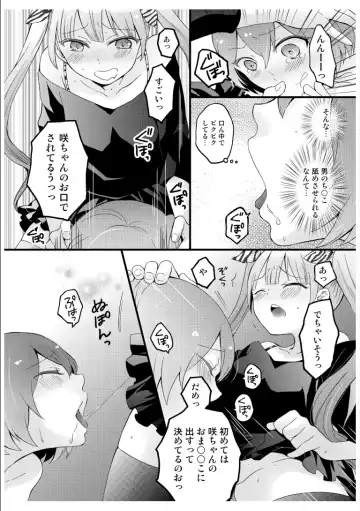 [Nagata Maria] Totsuzen onnanoko ni nattanode, ore no oppai monde mimasen ka? 3 Fhentai - Page 38