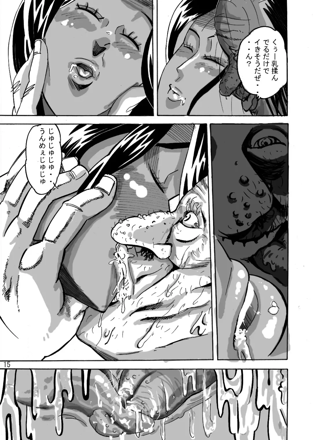 Yankee Zuma Akemi ~Konsui Netorare Muchi Muchi Zuma~ Fhentai - Page 17