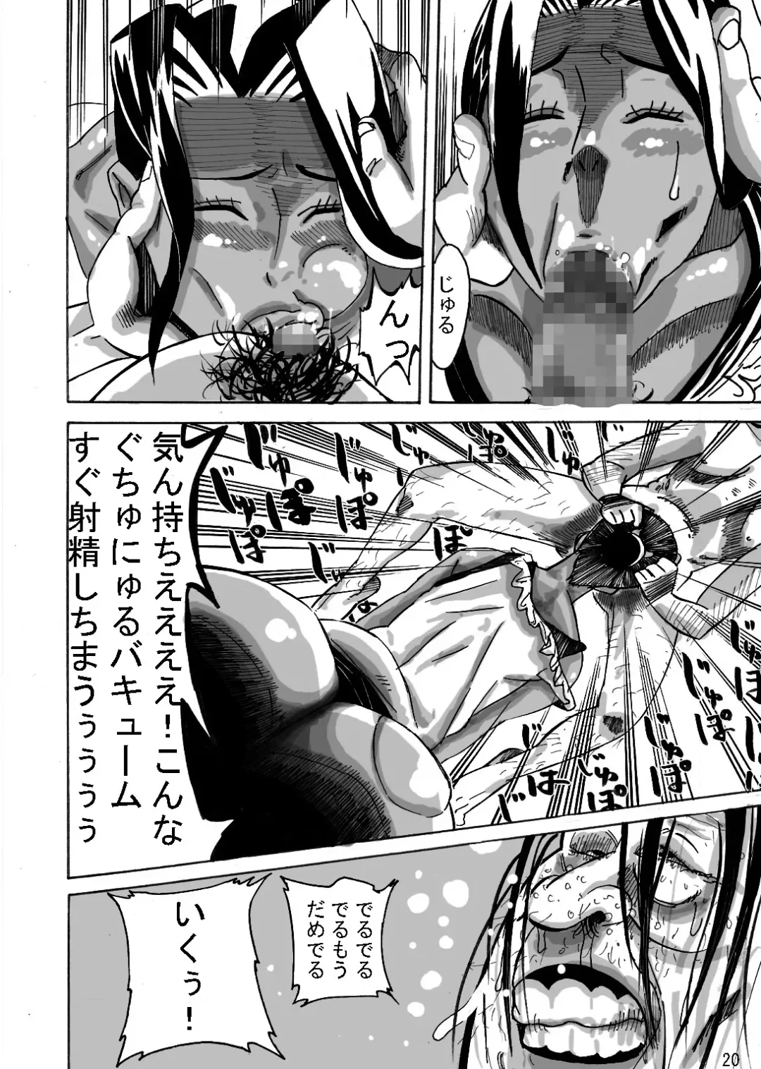 Yankee Zuma Akemi ~Konsui Netorare Muchi Muchi Zuma~ Fhentai - Page 22