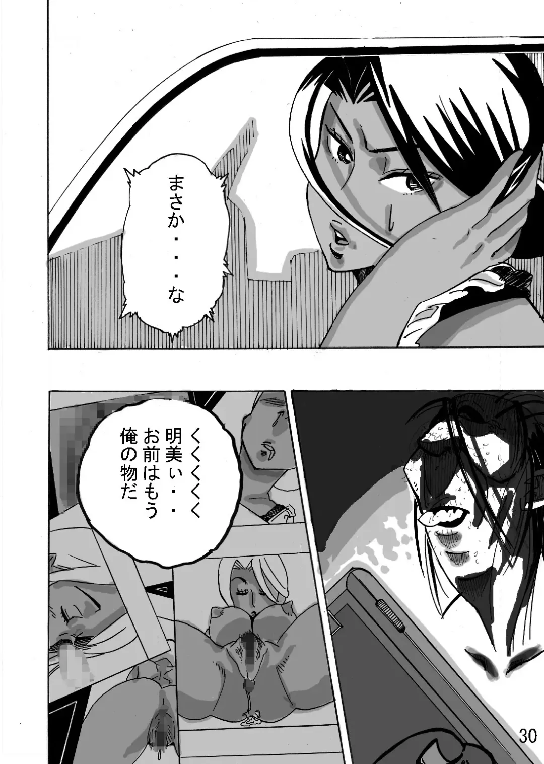 Yankee Zuma Akemi ~Konsui Netorare Muchi Muchi Zuma~ Fhentai - Page 32