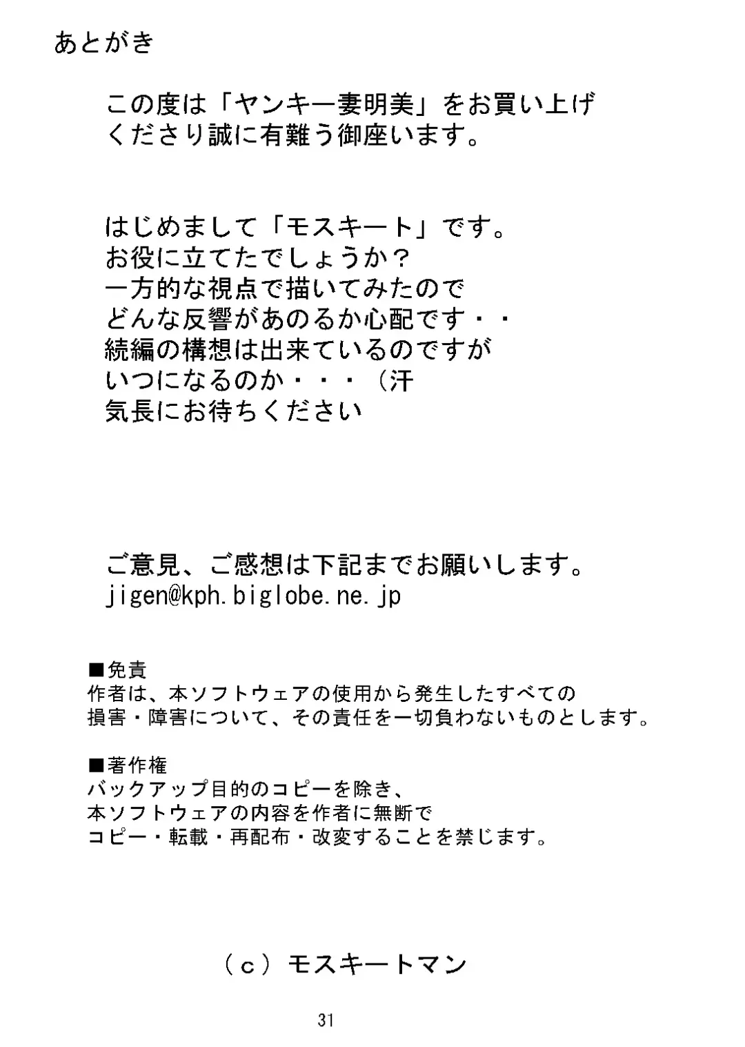 Yankee Zuma Akemi ~Konsui Netorare Muchi Muchi Zuma~ Fhentai - Page 33