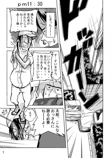Yankee Zuma Akemi ~Konsui Netorare Muchi Muchi Zuma~ Fhentai - Page 3