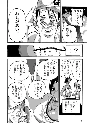 Yankee Zuma Akemi ~Konsui Netorare Muchi Muchi Zuma~ Fhentai - Page 6