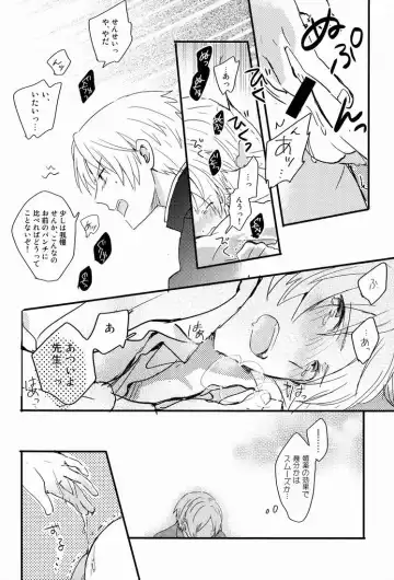 [Aotsuki Ren] Tadashii Naoshikata. Fhentai - Page 13