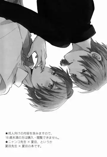 [Aotsuki Ren] Tadashii Naoshikata. Fhentai - Page 2