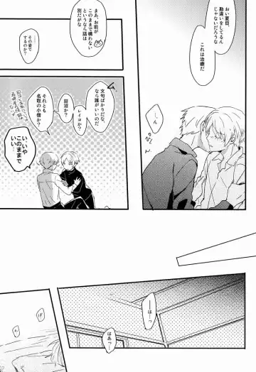 [Aotsuki Ren] Tadashii Naoshikata. Fhentai - Page 8