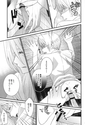 [Rei] Watashi no Dato Itteiru Fhentai - Page 13