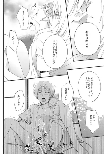 [Rei] Watashi no Dato Itteiru Fhentai - Page 16