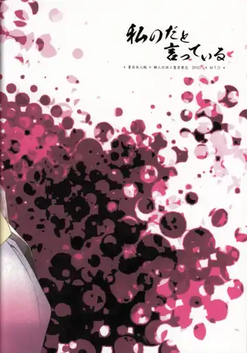 [Rei] Watashi no Dato Itteiru Fhentai - Page 19