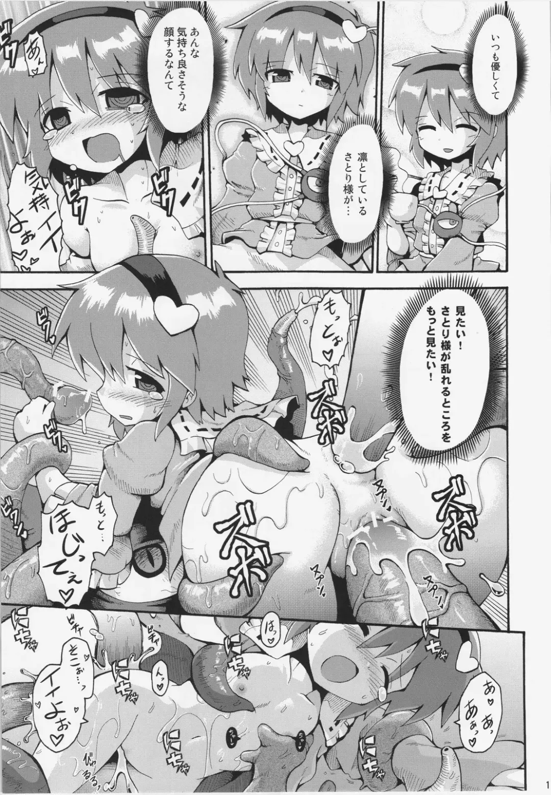 [Keraton - Tonnosuke - Yaminabe] NHK Fhentai - Page 11