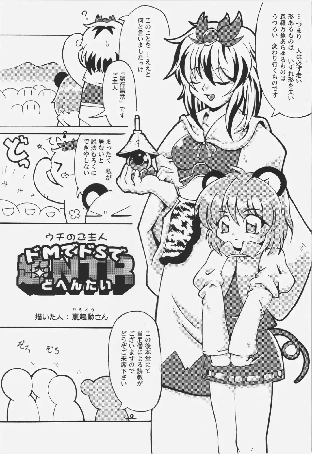 [Keraton - Tonnosuke - Yaminabe] NHK Fhentai - Page 17
