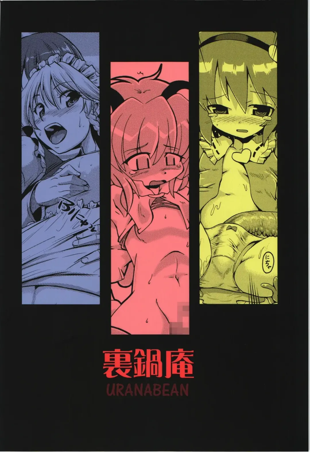 [Keraton - Tonnosuke - Yaminabe] NHK Fhentai - Page 2