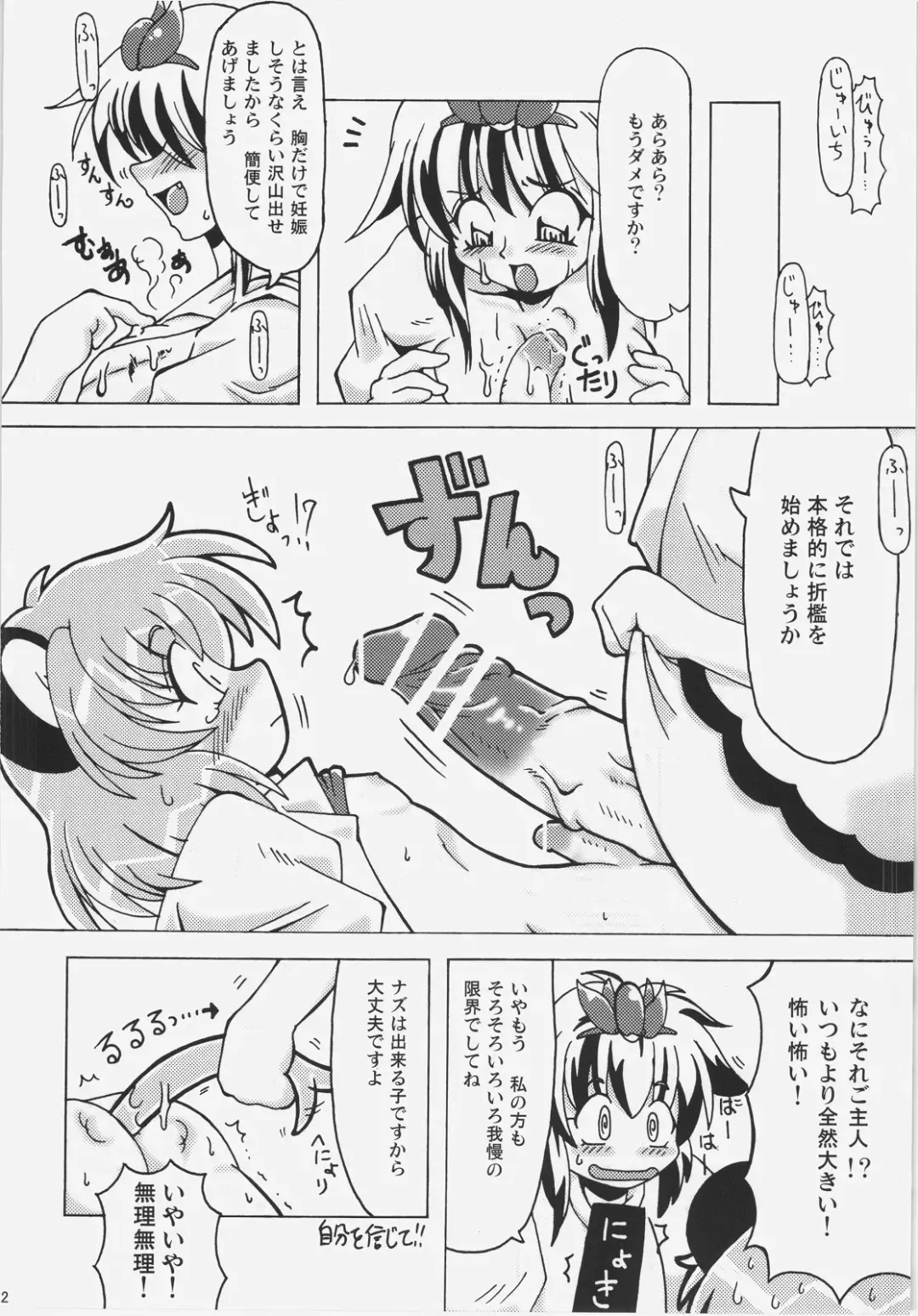 [Keraton - Tonnosuke - Yaminabe] NHK Fhentai - Page 22