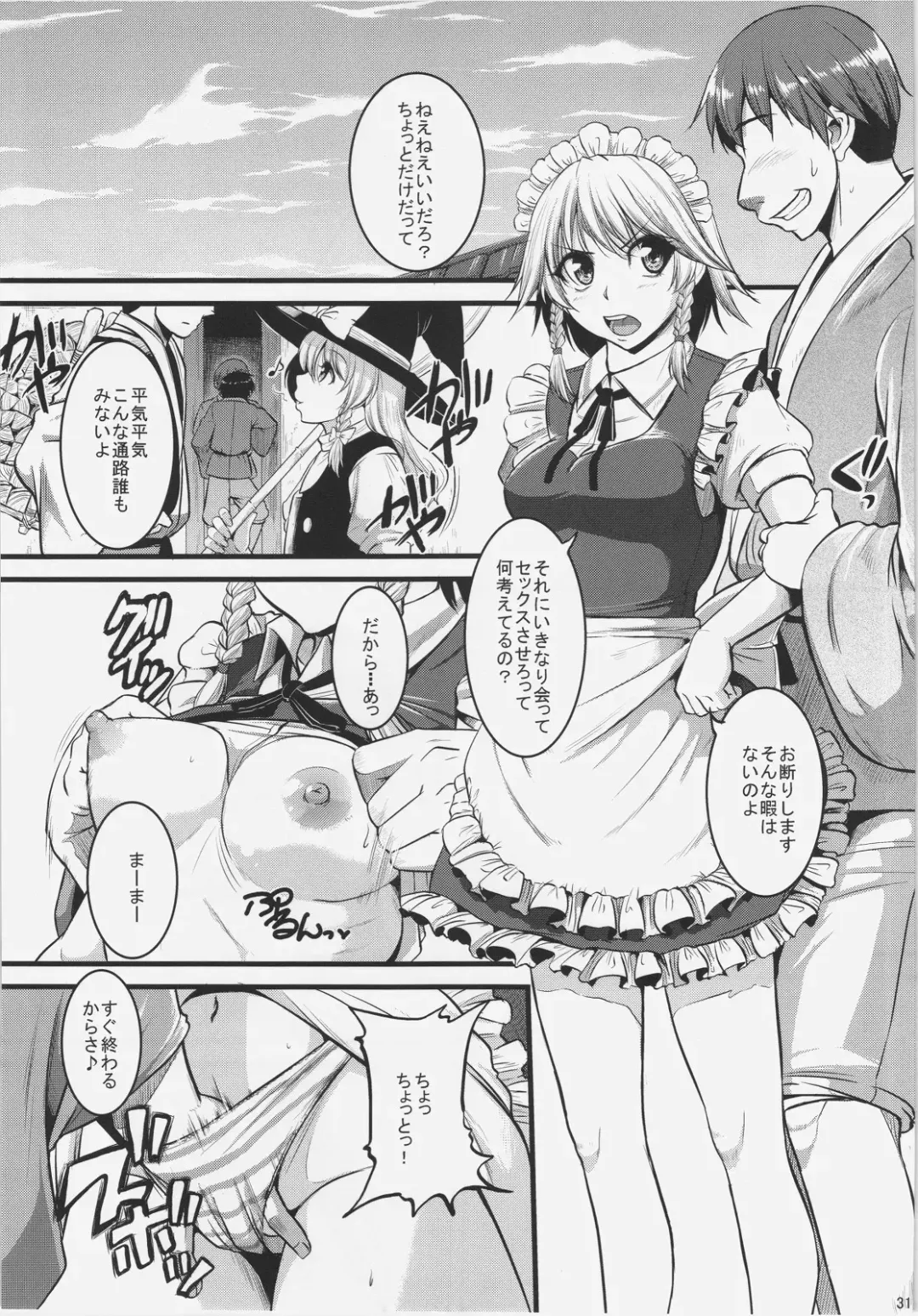 [Keraton - Tonnosuke - Yaminabe] NHK Fhentai - Page 31
