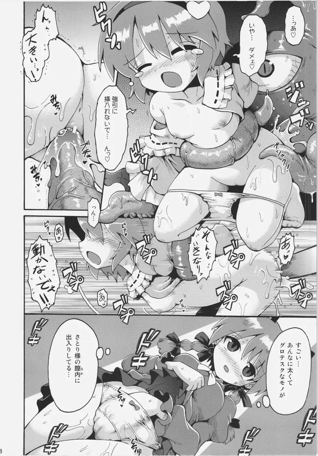 [Keraton - Tonnosuke - Yaminabe] NHK Fhentai - Page 8