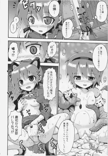 [Keraton - Tonnosuke - Yaminabe] NHK Fhentai - Page 14