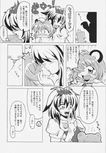 [Keraton - Tonnosuke - Yaminabe] NHK Fhentai - Page 18