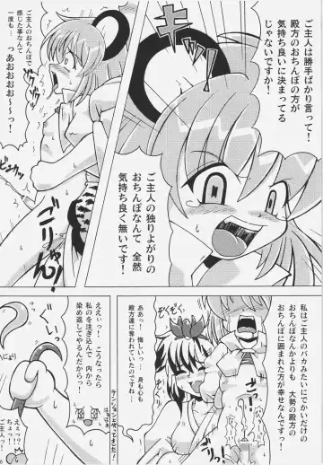 [Keraton - Tonnosuke - Yaminabe] NHK Fhentai - Page 26