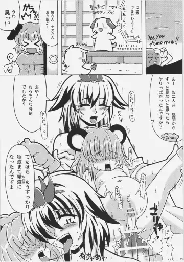 [Keraton - Tonnosuke - Yaminabe] NHK Fhentai - Page 29