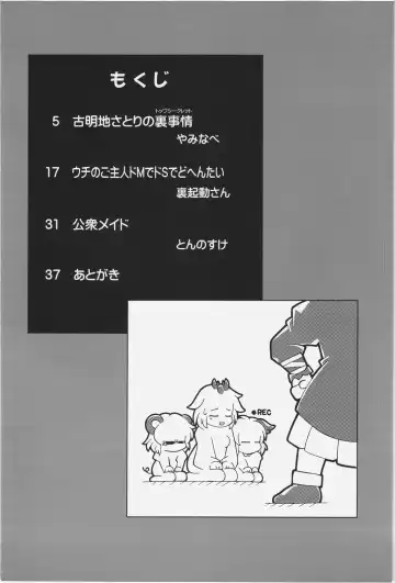 [Keraton - Tonnosuke - Yaminabe] NHK Fhentai - Page 4