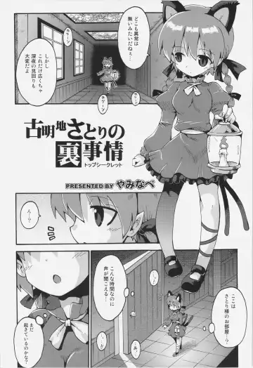 [Keraton - Tonnosuke - Yaminabe] NHK Fhentai - Page 5
